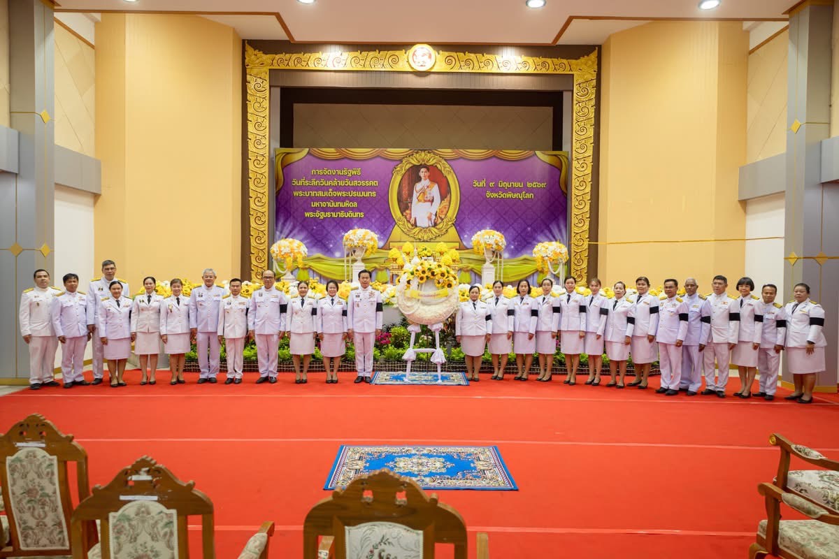 title - ส.ป.ก.พิษณุโลก ร่วมงานรัฐพิธีวันคล้ายวันสวรรคต รัชกาลที่ 8 น้อมรำลึกในพระมหากรุณาธิคุณอันหาที่สุดมิได้